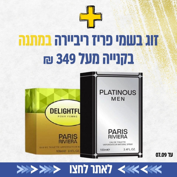 Paris Riviera Duo Men & Women EDP 2X 100 ml
